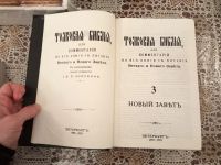Вторая «пасхальная» встреча библейского кружка
