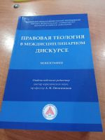 Встреча библейско-богословского кружка