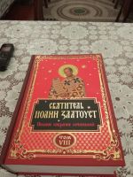 Встреча библейско-богословского кружка