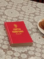 Встреча библейско-богословского кружка