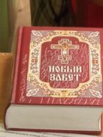 Читаем Библию вместе