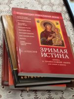 Встреча библейско-богословского кружка Встреча библейско-богословского кружка