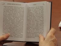 Встреча библейско-богословского кружка Встреча библейско-богословского кружка