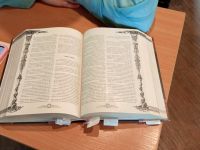 Проект «Библия – настольная книга» Проект «Библия – настольная книга»