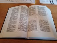 Проект «Библия – настольная книга» Проект «Библия – настольная книга»