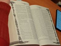 Проект «Библия – настольная книга» Проект «Библия – настольная книга»