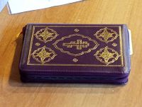 Проект «Библия – настольная книга» Проект «Библия – настольная книга»