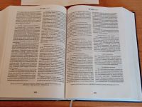 Проект «Библия – настольная книга» Проект «Библия – настольная книга»