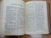 Проект «Библия – настольная книга»