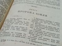 Проект «Библия – настольная книга»
