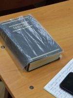 Проект «Библия – настольная книга»