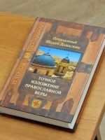 Проект «Библия – настольная книга» Проект «Библия – настольная книга»