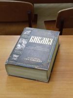 Проект «Библия – настольная книга» Проект «Библия – настольная книга»