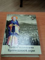 Проект «Библия – настольная книга» Проект «Библия – настольная книга»