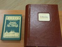 Проект «Библия – настольная книга»