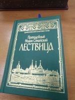 Проект «Библия – настольная книга» Проект «Библия – настольная книга»