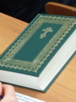 Проект «Библия – настольная книга»