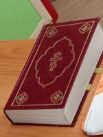 Проект «Библия – настольная книга»