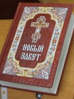 Проект «Библия – настольная книга»