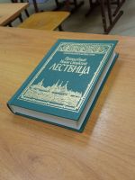Проект «Библия – настольная книга»