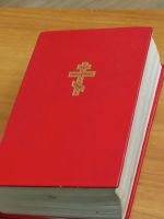 Читаем Библию вместе