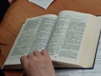 Читаем Библию вместе