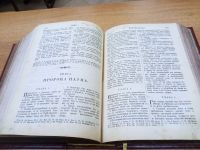 Читаем Библию вместе