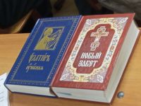 Читаем Библию вместе