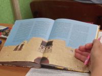 Читаем Библию вместе