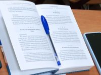 Читаем Библию вместе