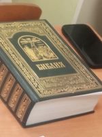 Читаем Библию вместе