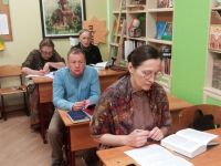 Читаем Библию вместе