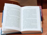 Читаем Библию вместе