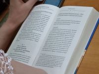 Читаем Библию вместе