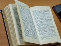 Читаем Библию вместе