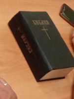 Читаем Библию вместе