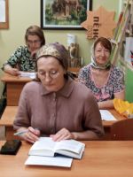 Читаем Библию вместе