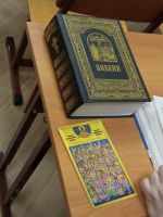 Читаем Библию вместе