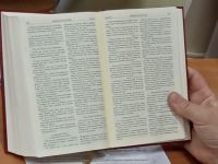 Читаем Библию вместе