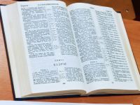 Читаем Библию вместе