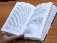 Читаем Библию вместе