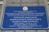 Молебен в кадетском корпусе