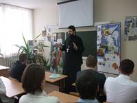 Беседа со старшеклассниками