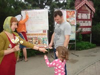 День Защиты Детей