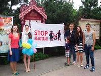 СТОП аборты