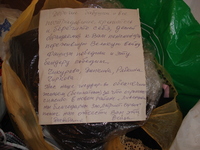 Сбор средств  для беженцев с Украины