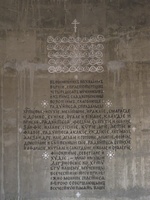 Строительство храма