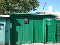 Поездка в Таганрог