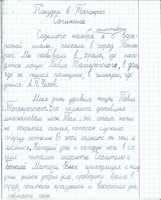 Поездка в Таганрог