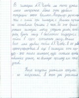 Поездка в Таганрог